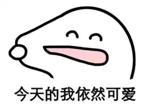 我想笑表情包表情