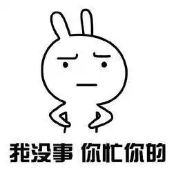  生气表情包,我生气了