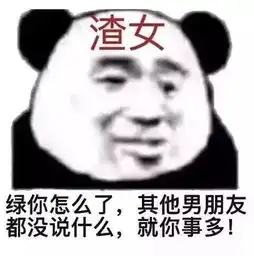  表情包丨祝你们幸福,我的爱情也在路上啦