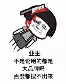  西安新房装修家装界的表情包大战