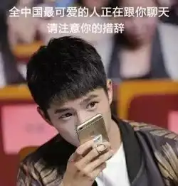  表情包丨苏喂苏喂苏喂