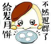  2018中秋节表情包图片合集高清无水印