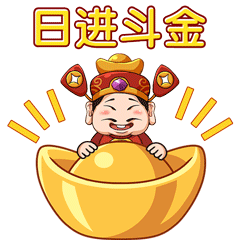  财神爷大宝的有趣表情包