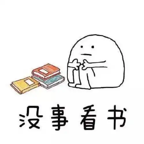  这些表情包,是不是能反映你的这个暑假