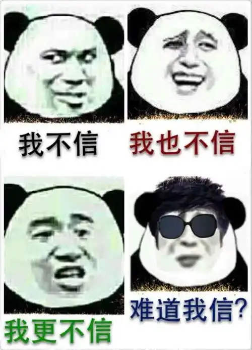  熊猫头戴墨镜表情包合集