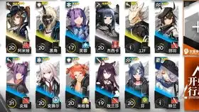  明日方舟三测410系统队伍思路参考