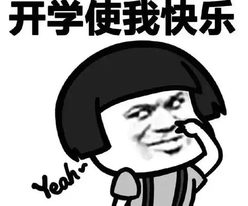 吴江中小学生幼儿园小朋友,本周末开学报到新学期校历快收藏
