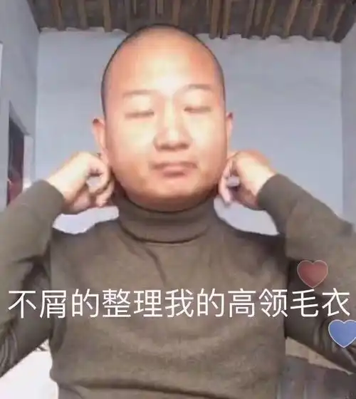 giao的表情包情话