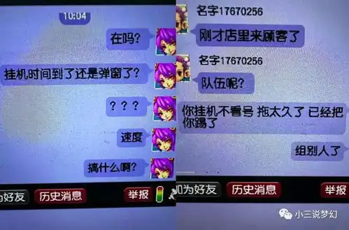  梦幻西游梦幻真的没人了,18门派大闯关的奖励信息没聊天信息多