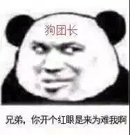  dnf脑洞表情包来袭,谁说红王爷不是二五仔