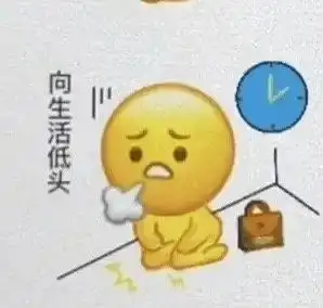  emo专用表情包合集你夺走了我的快乐