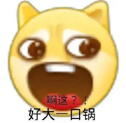  阴阳怪气表情包就这就这
