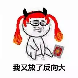  表情包大乱斗之伤心王者峡谷篇这篇我觉得ok非常不错值得点开看完