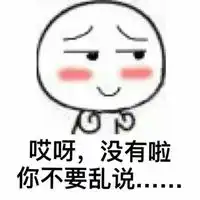  暴走表情包系列之闺蜜间的对话他是不是喜欢你