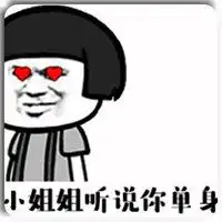  抖音表白表情包微信头像图片大全
