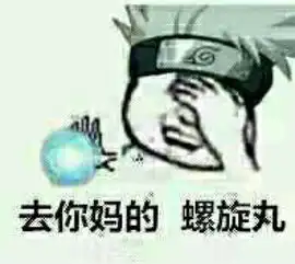  搞笑表情