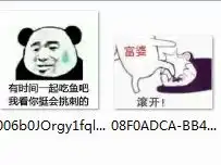  有时间一起吃鱼吧我看你挺会挑刺的表情包大全完整版表情图片52pk下载中心