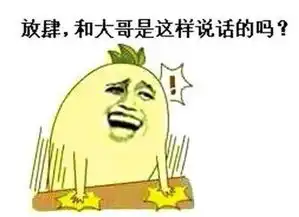 力量的表情包长桌