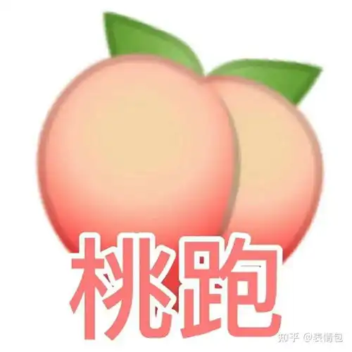  表情包大全水果语言表情包