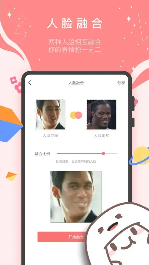  魔性斗图表情app下载魔性斗图表情v5.2.0安卓版腾牛安卓网