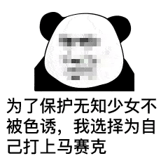  表情就是这只小骚猪天天点外卖,骗外卖小哥的微信