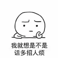 不理我的表情包微信头像图片大全 不理我的表情包微信头像图片大全