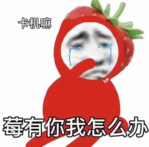  水果系列沙雕表情包