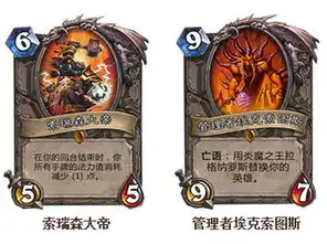  小心了炉石传说黑石山的火焰点燃