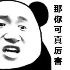怼人的图片表情包专用