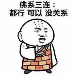  聊天必备送你一套购彩专属表情包
