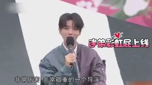  王俊凯直吹徐峥彩虹屁,王一博与小黄人对话,唐艺昕角色很有女性魅力