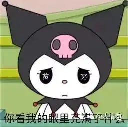  美乐蒂和库洛米表情包