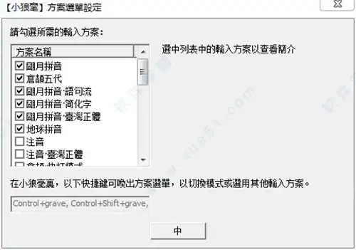  表情小狼毫输入法小狼毫输入法rime输入法官方版下载v0.13.0.0...表情
