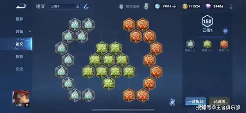 王者荣耀云缨表情包铭文