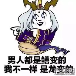  王者荣耀脏套路用起来恶心但心里爽