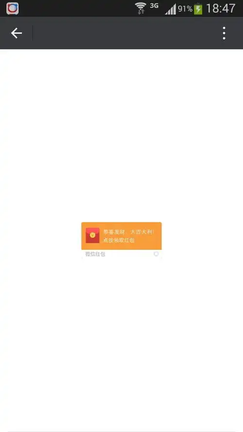 求一个微信整人用的假红包gif图片 求一个微信整人用的假红包gif图片