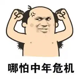  44岁女高管坠楼人到中年不如狗雾老师