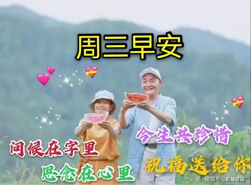  2021年4月28日星期三早上好问候祝福动态表情图片