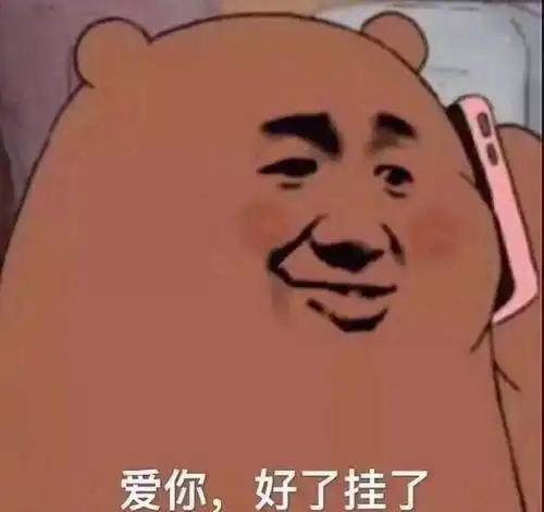 沙雕头像表情图片