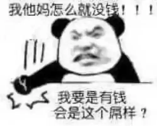  有意思的表情包