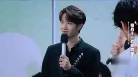  罗志祥王一博pk面部表情舞蹈绝啦啦啦啦