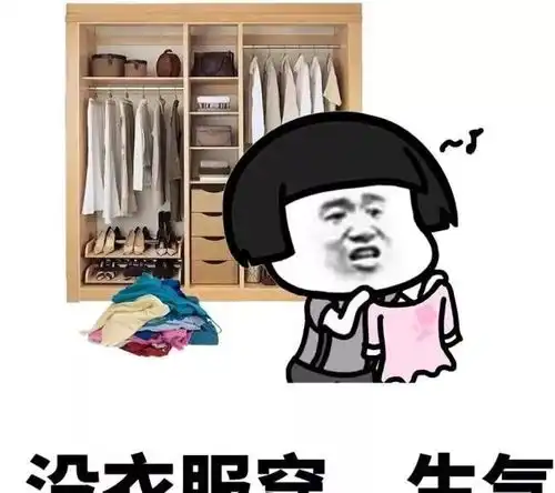  女孩子生气的原因斗图表情包搞笑图片