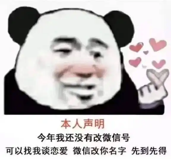  沙雕表情包摆地摊秘籍