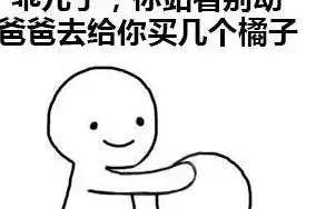  开心一笑搞笑的段子朋友圈笑话