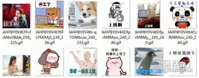  2018狗年开工大吉qq动态表情包2018狗年开工大吉图片完整版软件下载