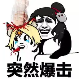 edg是什么意思表情包捂