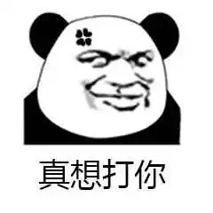  傻的吗千万不要和韶关人吵架,不然你还以为在赞你啊哈哈
