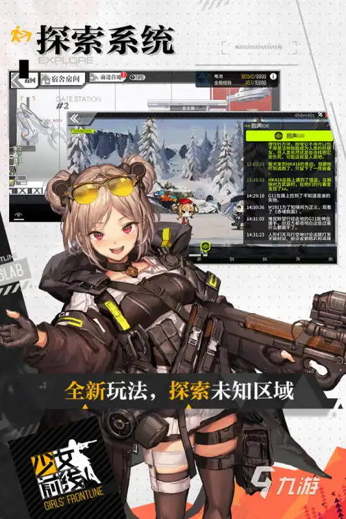 少女前线表情包反叛军计