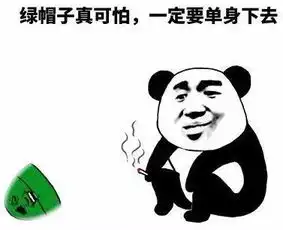  这也许是史上最绿的绿帽子了......