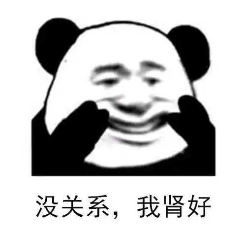 火眼精金表情包沙雕